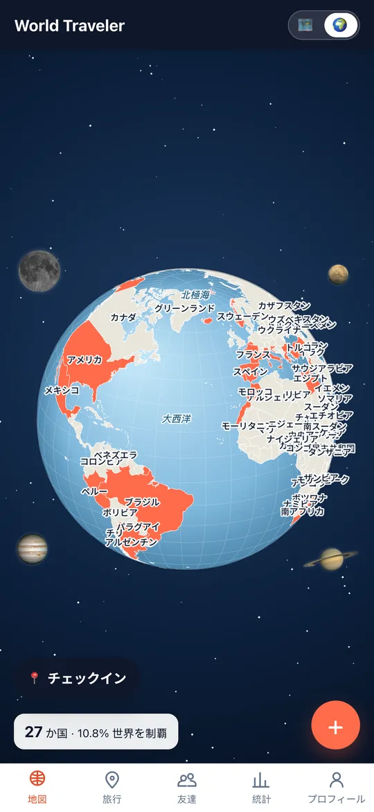 World Traveler アプリのあなたの世界地図画面