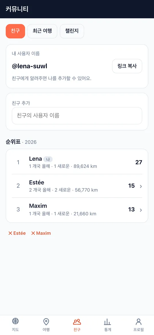 World Traveler 앱의 친구 & 리더보드 화면