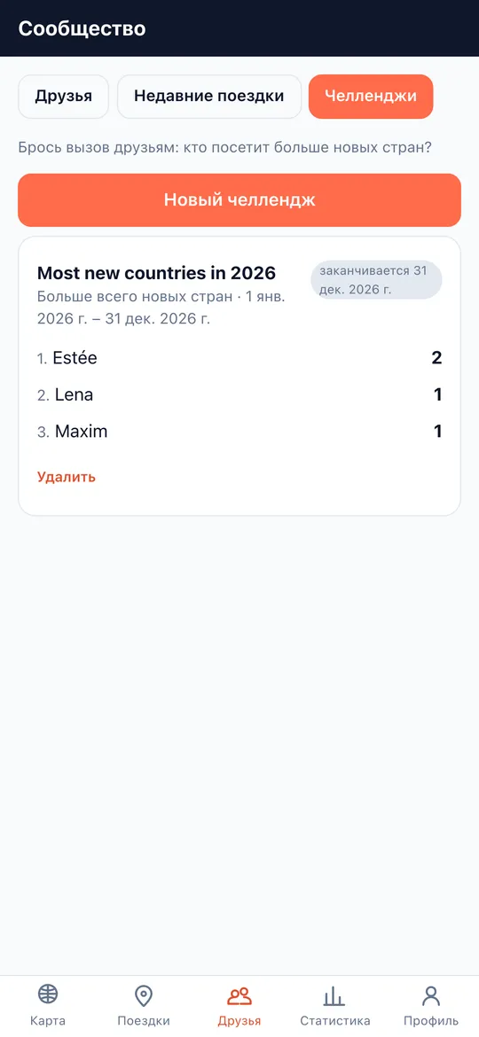 Экран «Вызовы» приложения World Traveler