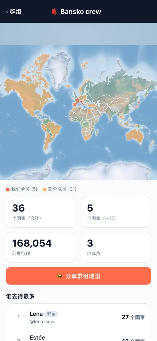 World Traveler 应用的群组地图界面