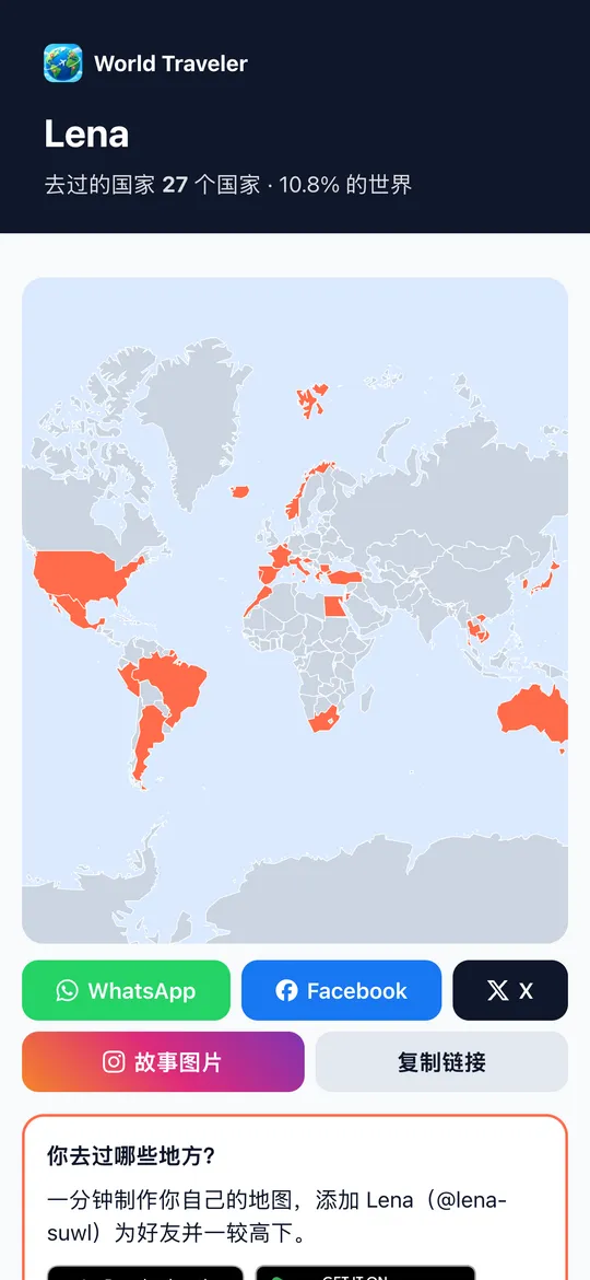 带有分享按钮的 World Traveler 共享地图